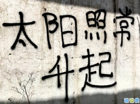 既現(xiàn)實(shí)又深?yuàn)W的句子圖片精辟 所有失去的會(huì)以另一種方式歸來(lái)12