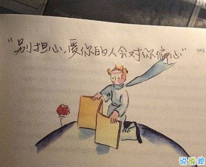 句句入心的唯美句子帶圖片 若答非所問便已是答了10