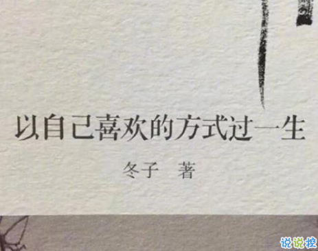 句句入心的唯美句子帶圖片 若答非所問便已是答了12