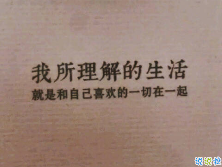 句句入心的唯美句子帶圖片 若答非所問便已是答了15