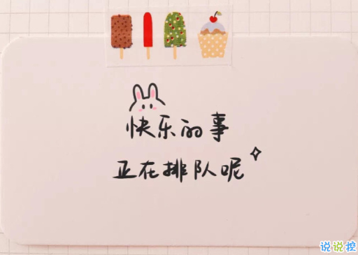 很走心的說說很暖很治愈 人的脆弱和堅(jiān)強(qiáng)都超乎自己的想象1