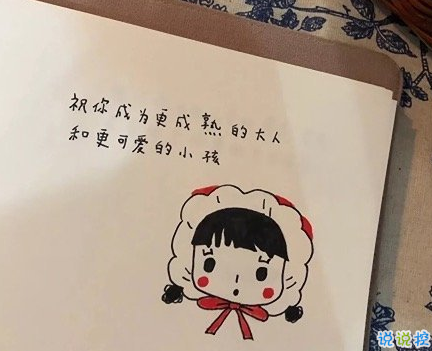 艾特閨蜜的暖心說說友誼長久 全糖太膩我們五五分最甜2