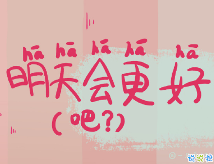 讓自己勵(lì)志的句子圖片 對(duì)他人減少依賴(lài)降低期待愛(ài)自己7