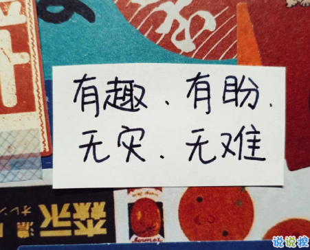 朋友圈扎心的說說觸動內(nèi)心 年齡總是如期而來惆悵總是不速之客1