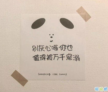 生活平淡的說說唯美簡單 陽光那么好何必自尋煩惱5