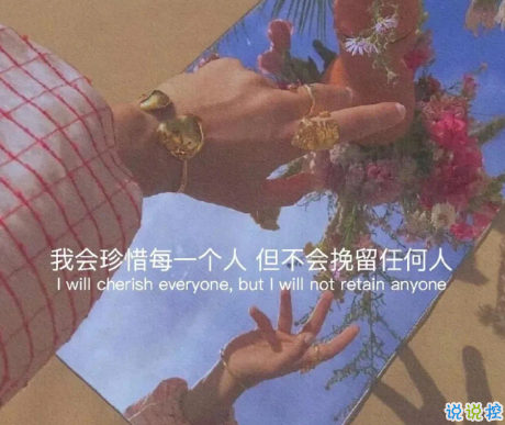 生活平淡的說說唯美簡單 陽光那么好何必自尋煩惱7