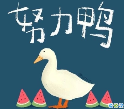 2020九月開學(xué)心情說說發(fā)朋友圈 正在單曲循環(huán)播放開學(xué)了2