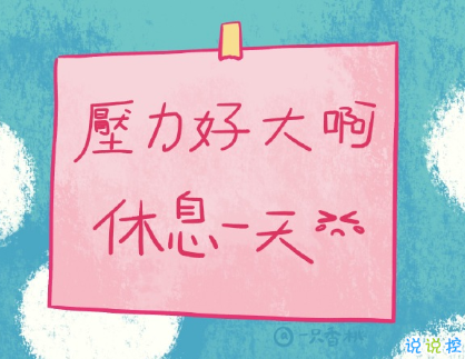 一秒淚崩的說說壓抑心情 不甘做朋友不敢做戀人8