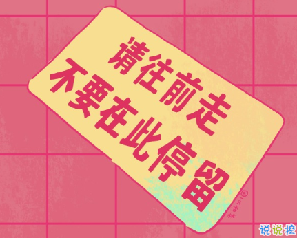 一秒淚崩的說說壓抑心情 不甘做朋友不敢做戀人10