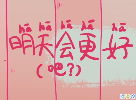 一秒淚崩的說說壓抑心情 不甘做朋友不敢做戀人11