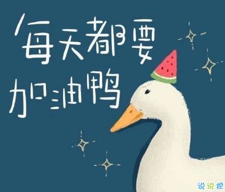 八月再見九月你好朋友圈說說 允許一些錯(cuò)過迎接對(duì)的相遇13