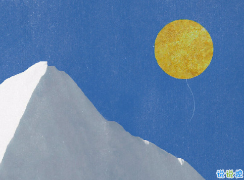 經(jīng)典個性簡單有趣勵志說說 聽從你心無問東西15