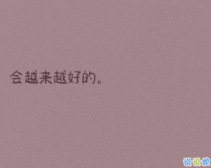 九月適合發(fā)朋友圈說(shuō)說(shuō)帶圖片唯美 九月該來(lái)的總會(huì)來(lái)14