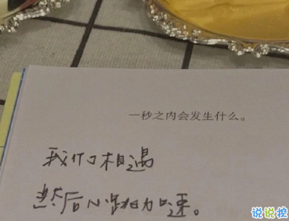 九月適合發(fā)朋友圈說(shuō)說(shuō)帶圖片唯美 九月該來(lái)的總會(huì)來(lái)15