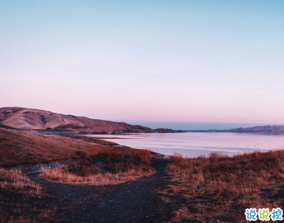 2020經(jīng)典個(gè)性哲理簡(jiǎn)短走心文案 ?后來(lái)你的笑容也變得模糊了13