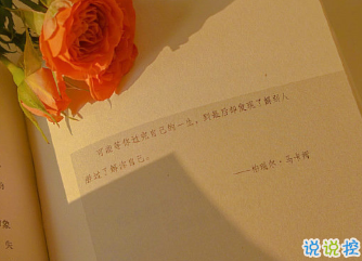 朋友圈內(nèi)涵語錄帶圖片 不要向?qū)Ψ奖г雇患?