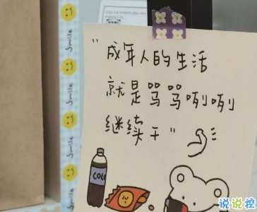 讓人瞬間成長(zhǎng)的勵(lì)志短句 你要做自己你要開心1