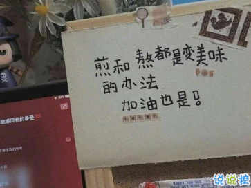 讓人瞬間成長(zhǎng)的勵(lì)志短句 你要做自己你要開心2