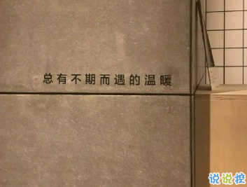 朋友圈經(jīng)典哲理文案 學(xué)會(huì)溫柔明白溫柔12