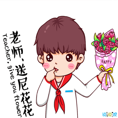 教師節(jié)祝福老師優(yōu)美語錄 畫滿人間英才濟(jì)濟(jì)笑開顏1