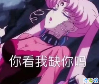 2020版渣女個(gè)性語(yǔ)錄 靚仔千千萬(wàn)不行咱就換1