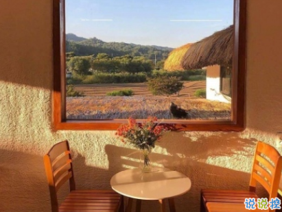 很走心的治愈小短句 別光為情所困用心活一活 2