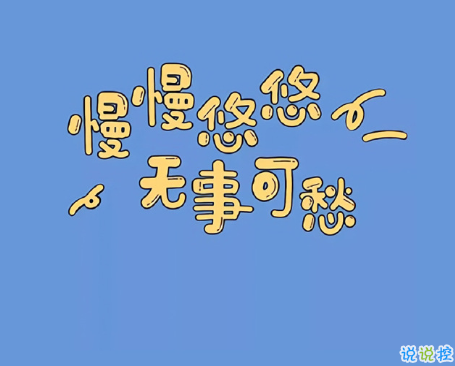 寫給自己喜歡偶像的話 我是愛你的你是自由的1