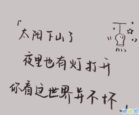 寫給自己喜歡偶像的話 我是愛你的你是自由的2