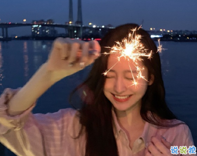 矯情但不做作的生日文案 十八一輪回今天我五歲1