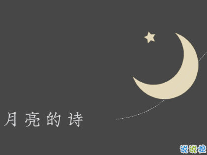 30條中秋節(jié)朋友圈文案 一口月餅一眼你1