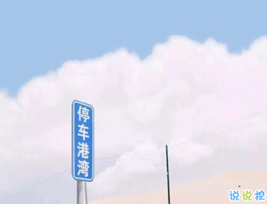 官宣分手時可以發(fā)的文案 遠距離關心各自變老15