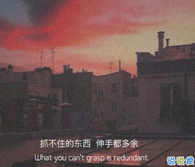 寫到人心坎里面得句子 我與我周旋久寧作我1