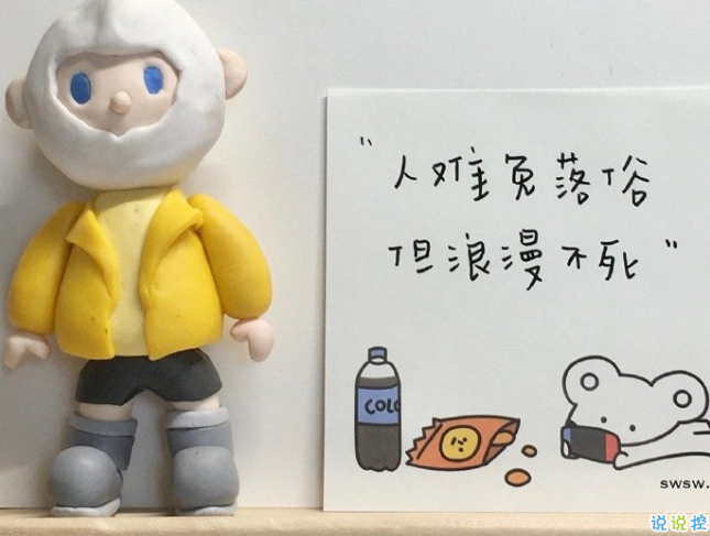 30條可以提升情商的小建議 話別說太滿人別熟太快1