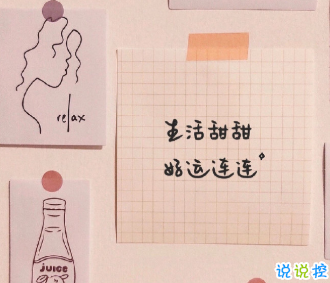 發(fā)朋友圈可配的可愛文案 愛情不是我生活的全部打工才是2