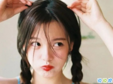 分享一波氣死人的綠茶語錄 我不想你們因為我而吵架2