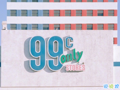 笑死人的幽默文案 金錢(qián)的芬芳必須記得1