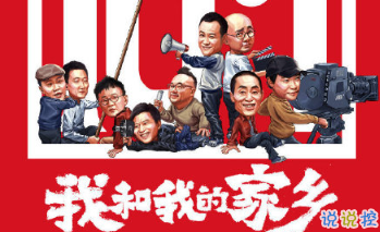 我和我的家鄉(xiāng)經(jīng)典臺(tái)詞 考出去誰(shuí)也不要再回來(lái)1