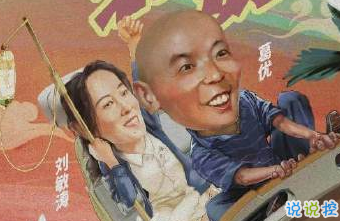 我和我的家鄉(xiāng)經(jīng)典臺(tái)詞 考出去誰(shuí)也不要再回來(lái)2