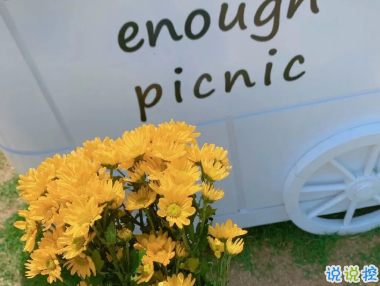 朋友圈戀愛紀念日文案 想繼續(xù)和你看星空1