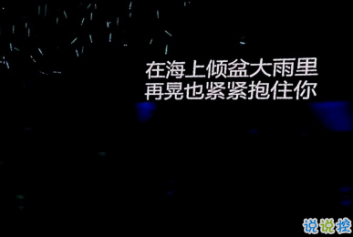 適合下雨天發(fā)心情說說 曾經(jīng)與你躲雨的屋檐1