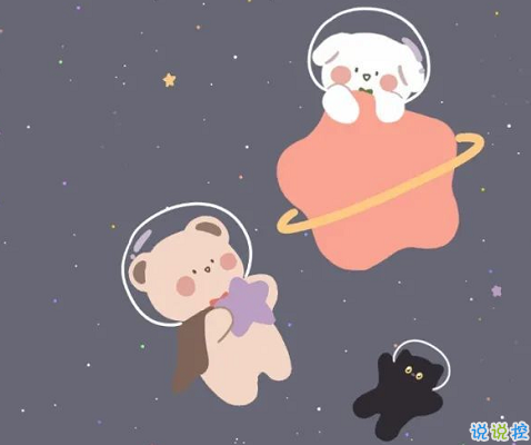 可愛中卻帶點沙雕的句子  簡直不要太可愛1