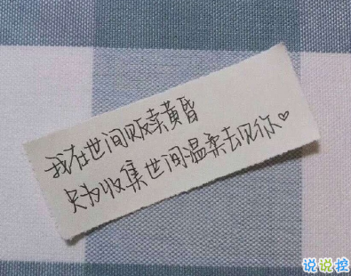 每日書摘精選的個性文案 幸福是生生不息5