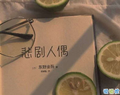 每日書摘精選的個性文案 幸福是生生不息7