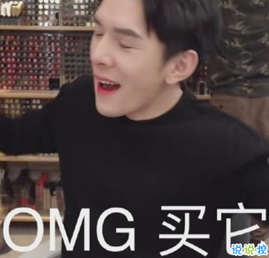 雙十一帶貨李佳琦經(jīng)典口頭禪 我和李佳琦的區(qū)別1