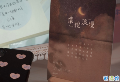 2020晚安的溫馨句子 我先睡了明天再想你1