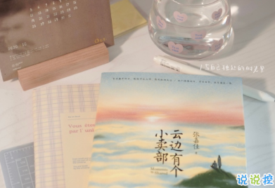 2020晚安的溫馨句子 我先睡了明天再想你2