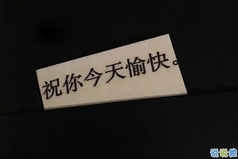 朋友圈打工人經(jīng)典晚安說(shuō)說(shuō) 悄悄打工驚艷所有人1