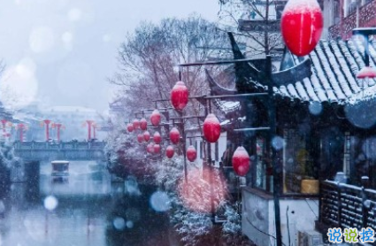 2021初雪朋友圈經(jīng)典唯美文案 2021第一場(chǎng)雪的文案1