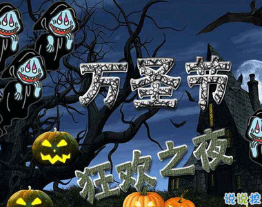 萬圣節(jié)發(fā)朋友圈帶圖片的可愛文案 今天我是個可愛的機靈鬼11