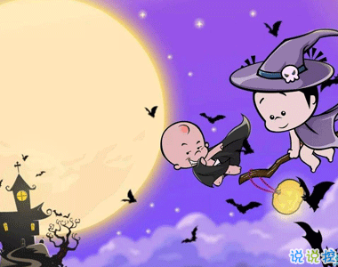 萬圣節(jié)發(fā)朋友圈帶圖片的可愛文案 今天我是個可愛的機靈鬼14